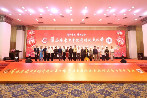 首届广东中华优秀传统文化节启动第1张
