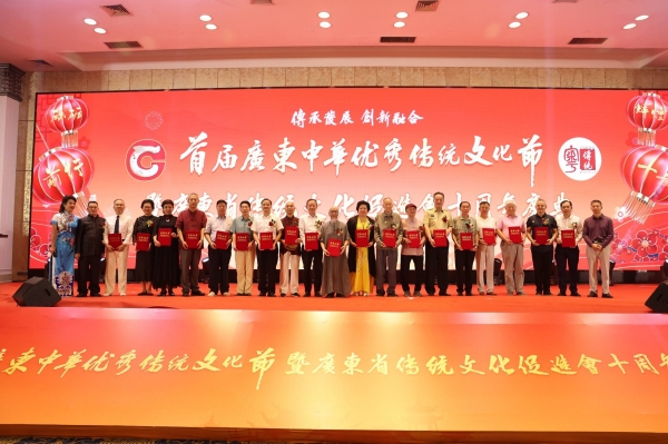 首届广东中华优秀传统文化节启动第2张
