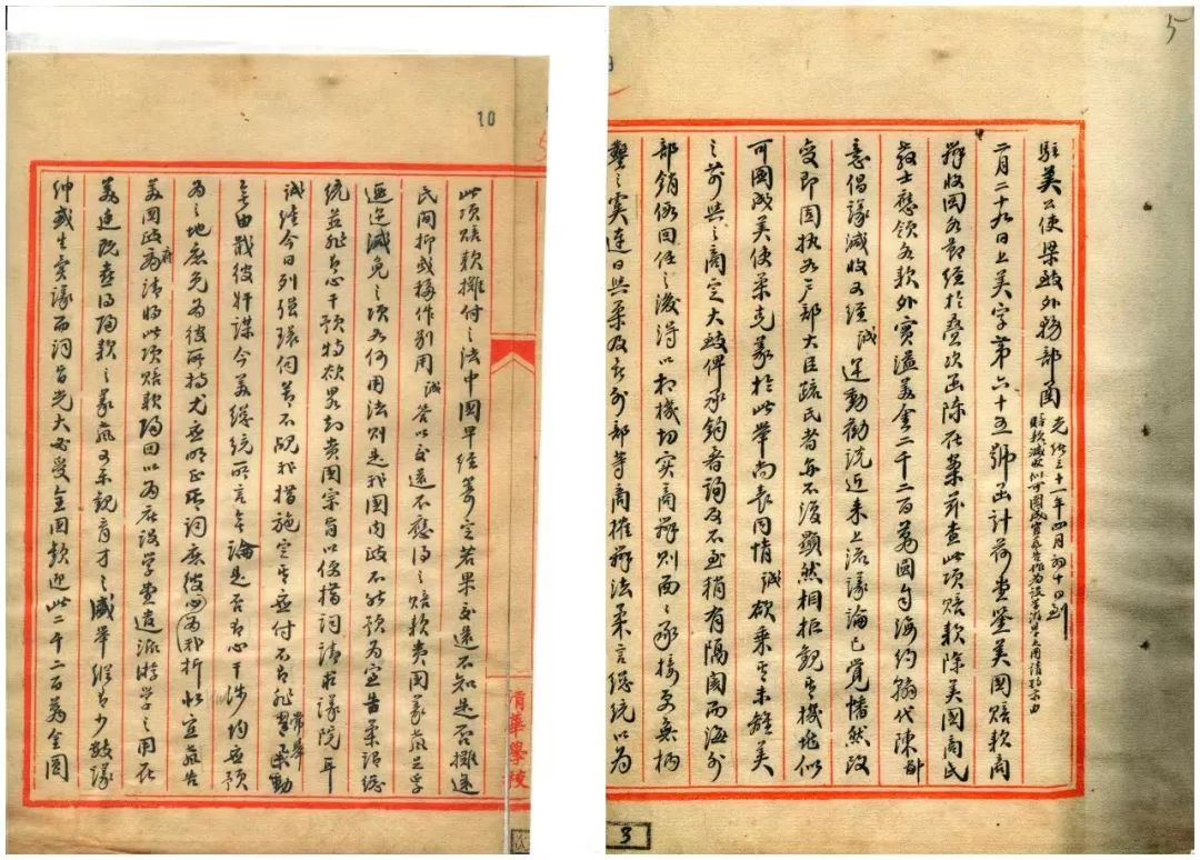 清华渊薮与梁诚贡献 |黄平第4张