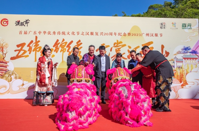 共赴汉服盛会，弘扬传统文化！广州白云山汉服节启动