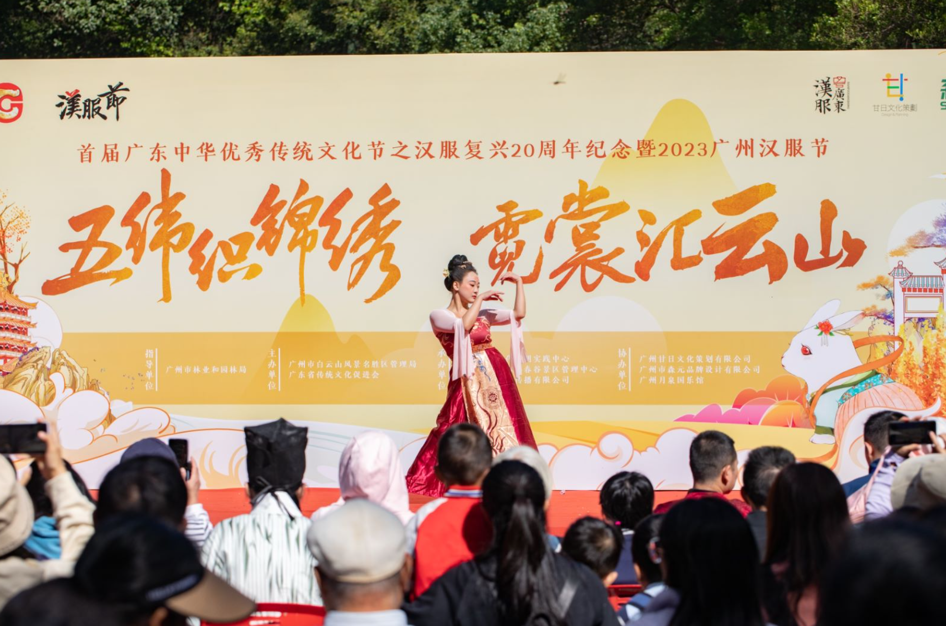 共赴汉服盛会，弘扬传统文化！广州白云山汉服节启动第2张