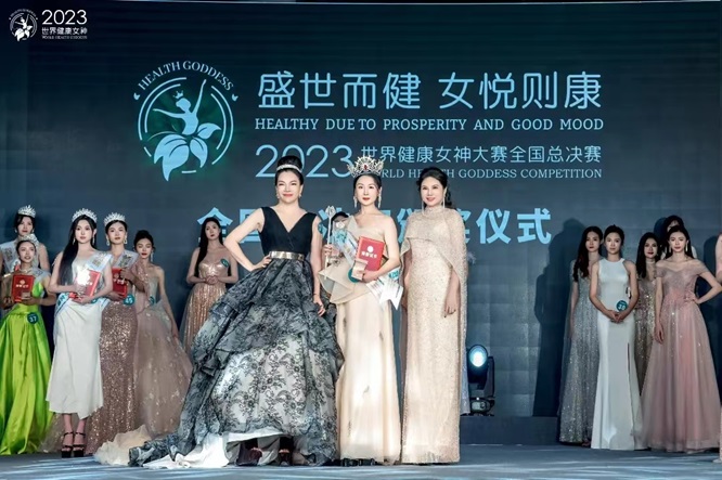 世界健康女神大赛全国总决赛在广州举行第4张