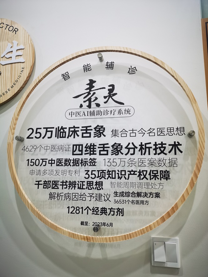 中山市榕树家厚朴中医馆热情服务居民第3张