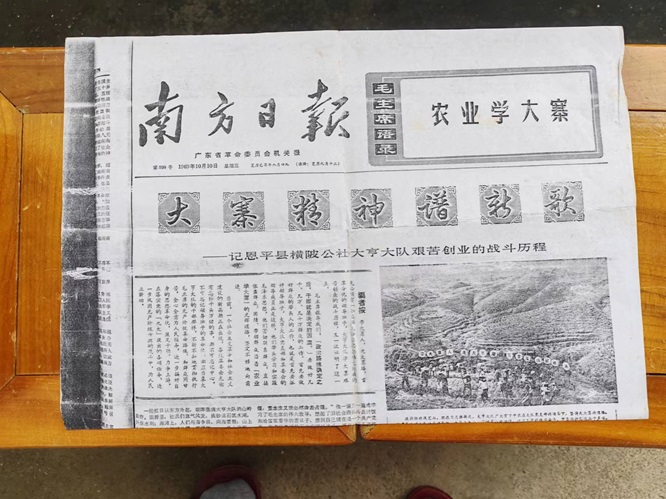 一届接一届守护集体咸围变“钱围”，恩平大亨今成恩平农村集体首富第3张