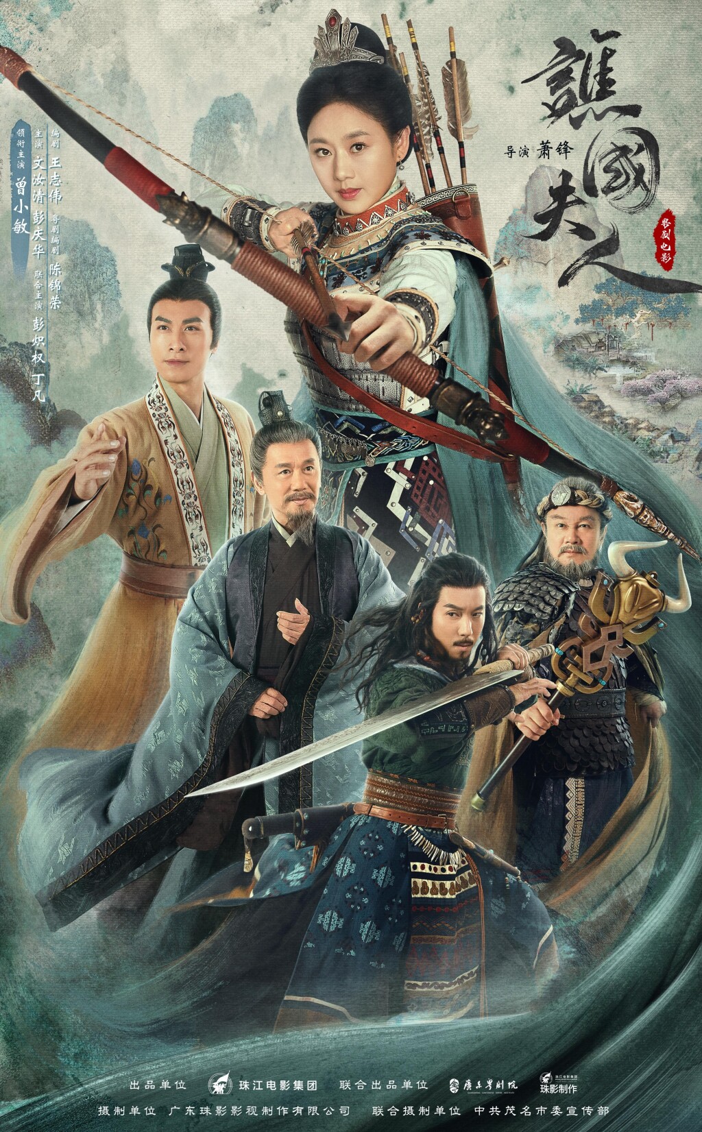 《谯国夫人》凭何抱“金鸡”？主创分享秘诀：尊重戏曲，给观众在剧场看不到的美第3张