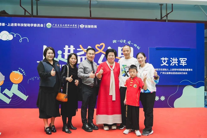 上进益公里，为爱而奔跑第11张