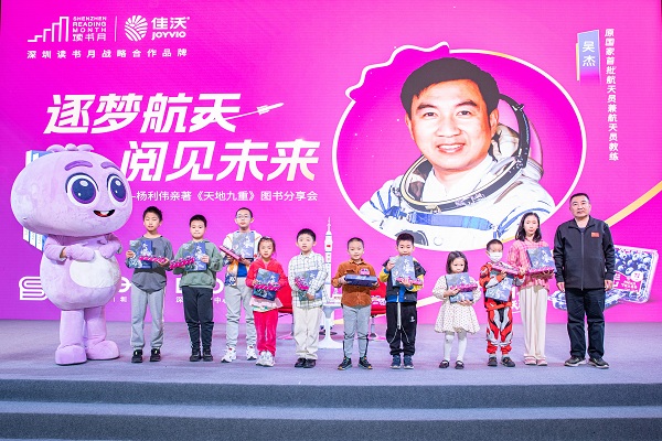 连续六年支持参与深圳读书月，佳沃蓝莓航天品质助推全民阅读