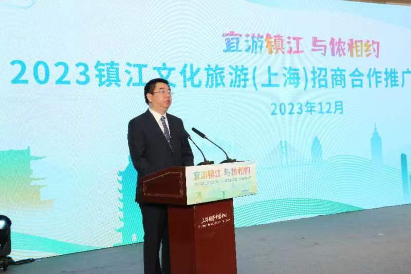 “宜游镇江 与侬相约”镇江文化旅游（上海）招商合作推广周启动第2张