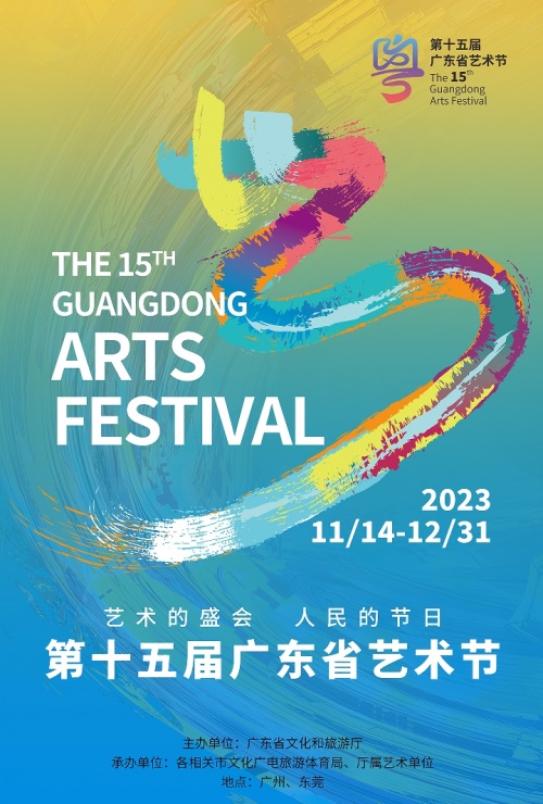 剧作家唐栋作品研讨会在广州成功举办第4张