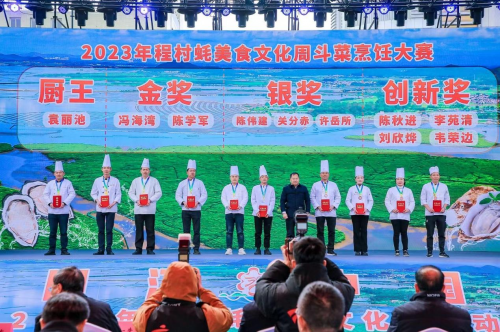 绿美阳江·中国蚝都 2023年程村蚝美食文化周启动第4张