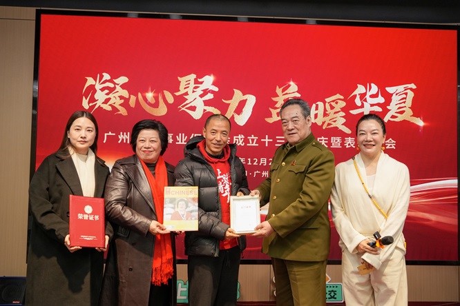 凝心聚力，益暖华夏 ——广州公益事业促进会十三周年庆典在广州举行第8张