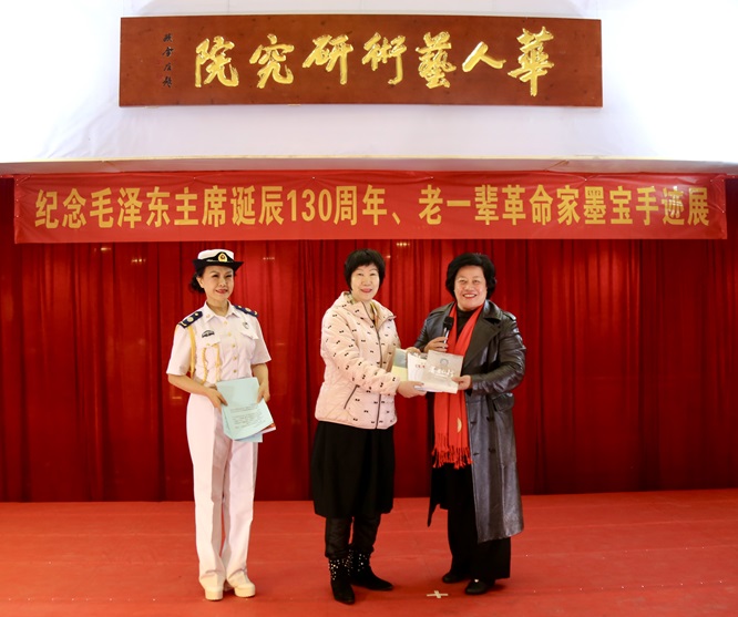 纪念毛主席诞辰130周年暨老一辈革命家书法手迹展广州南湖举行
