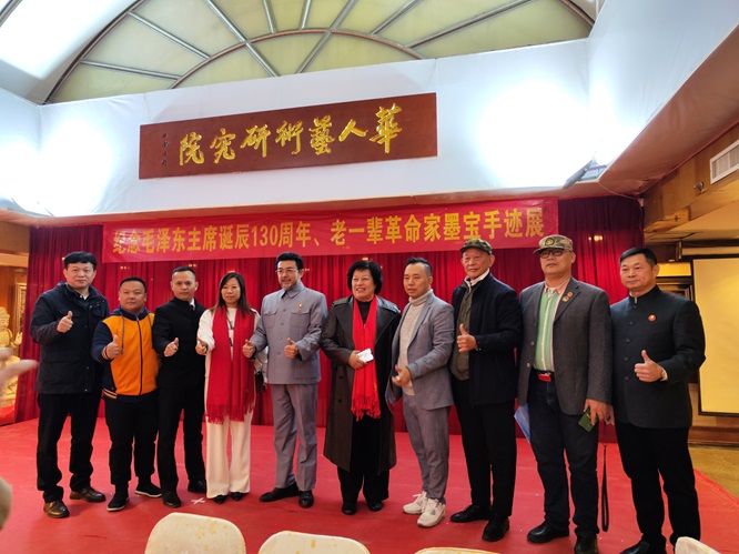 纪念毛主席诞辰130周年暨老一辈革命家书法手迹展广州南湖举行第6张