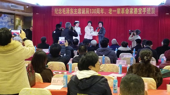 纪念毛主席诞辰130周年暨老一辈革命家书法手迹展广州南湖举行第9张