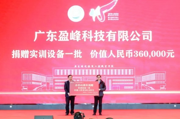 广东环境保护工程职业学院召开办学45周年总结大会第13张