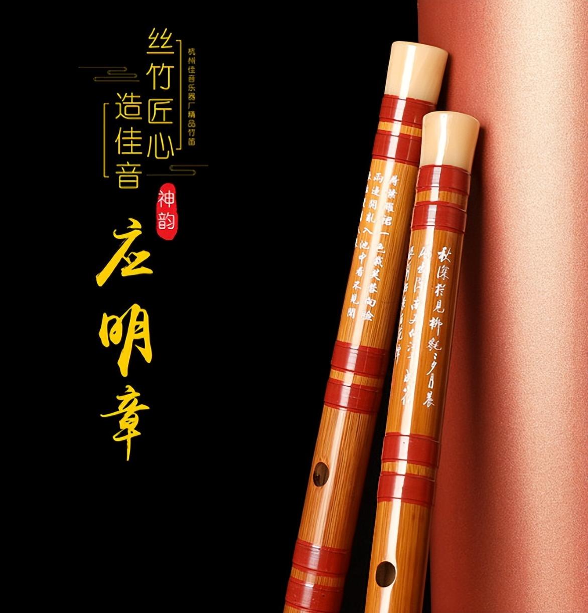 笛子什么牌子好？十大名笛排行榜第2张