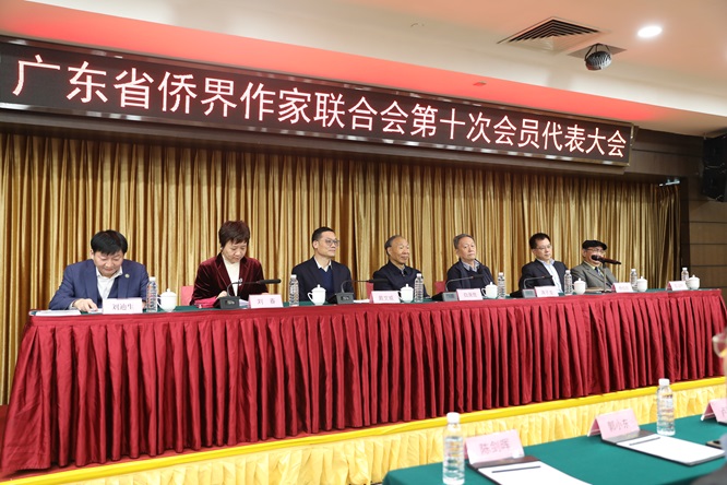 戴文威出席广东省侨界作家联合会第十次会员代表大会并讲话