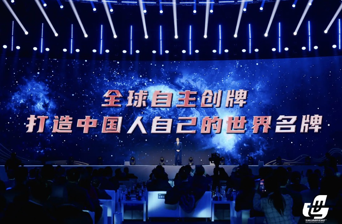 梦想连接世界：中国品牌的全球愿景第4张