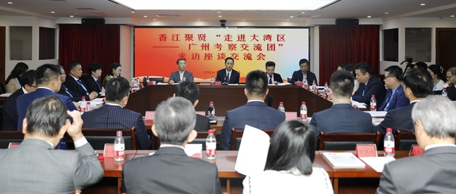 香江聚贤“走进大湾区——广州考察交流团”访问广东省侨联第2张