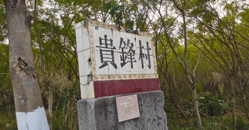南宋末代丞相陆秀夫族谱在恩平贵锋村流传第1张