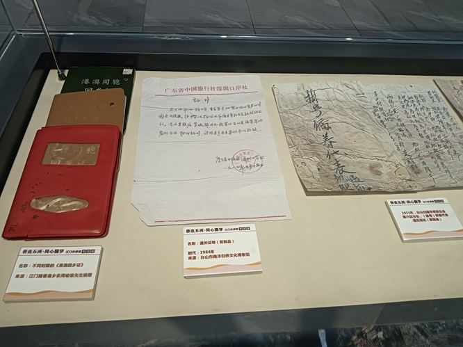 图说侨故事 ——江门市侨联专题展掠影第7张