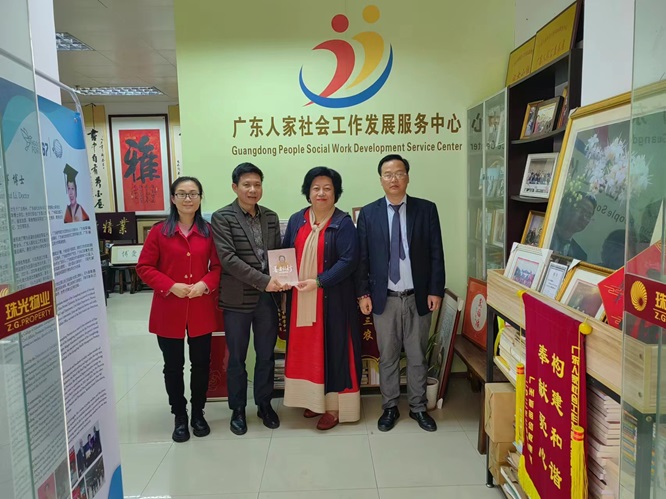 新时代南粤百优工程编委会到访广州博爱轩