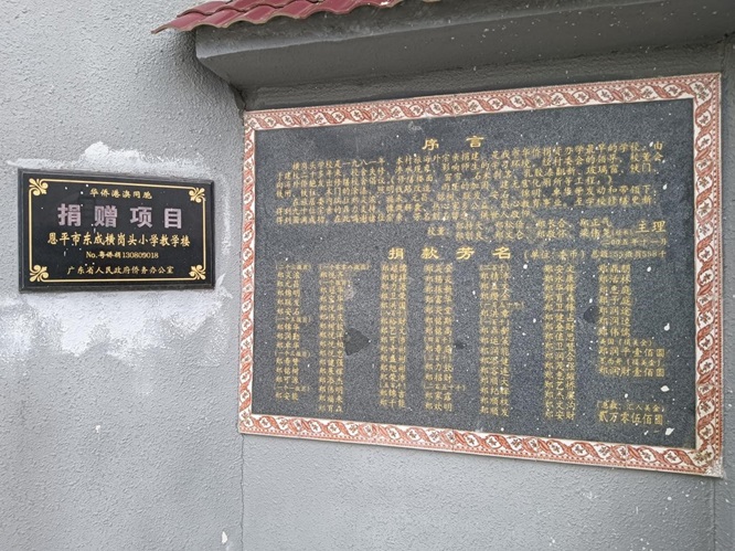 侨乡横岗头：聆听赤子爱国诗第2张