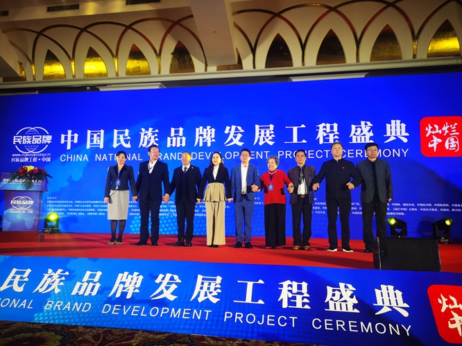 中国民族品牌工程盛典在桂林成功举行第4张