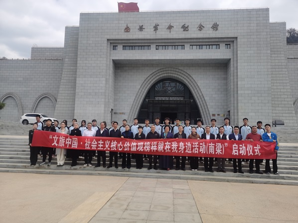 广州公益事业促进会一行参加甘肃南梁革命纪念馆活动