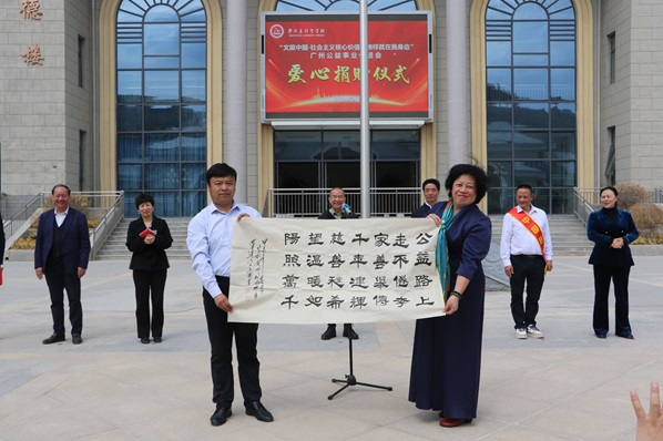 广东人家社会工作发展服务中心一行到甘肃南梁列宁学校举行捐赠活动第5张