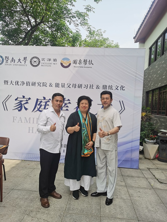 李建辉博士一行受邀到访圆桌帮扶工作室第6张