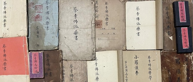 惊喜寻宝：蔡李佛拳古谱惊现新会民间第1张