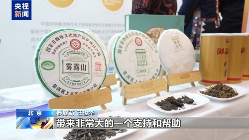 累计成交额近500亿元！“832平台”帮脱贫地区“土特产”走进千家万户第2张