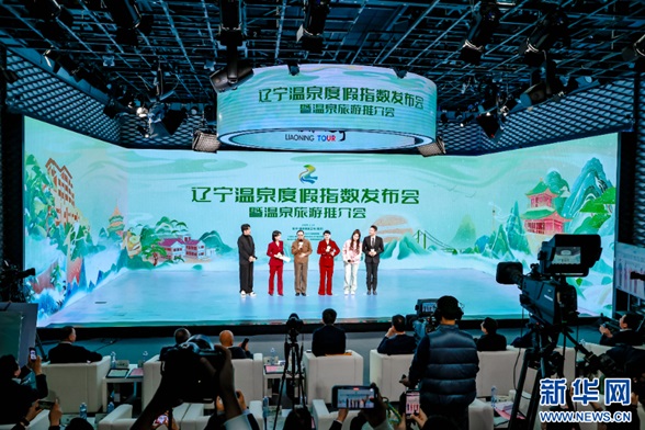 “辽宁温泉旅游地图”正式发布第4张