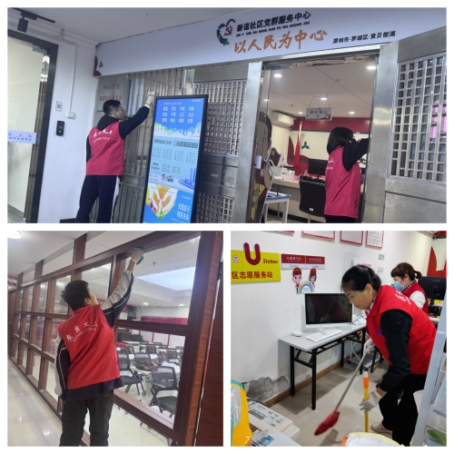新谊社区开展“文明实践迎新春 志愿服务大扫除”活动第2张