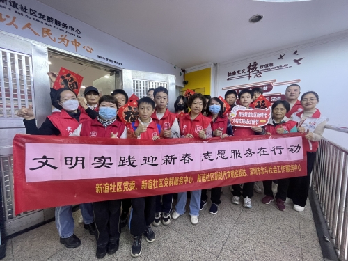 新谊社区开展“文明实践迎新春 志愿服务大扫除”活动
