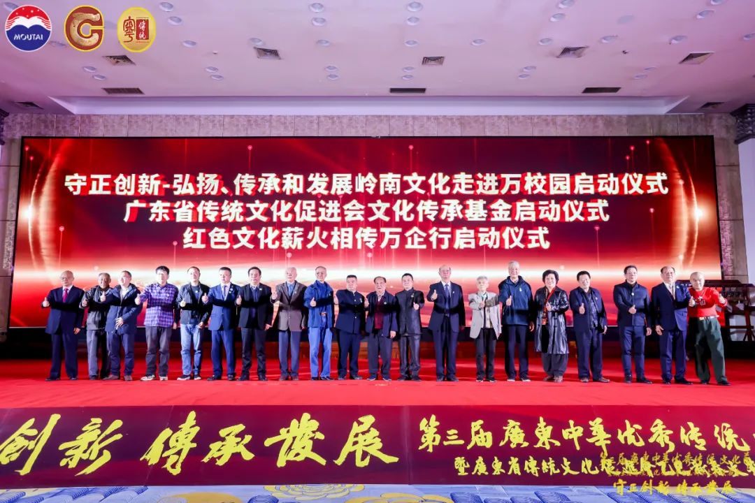 守正创新 第三届广东中华优秀传统文化节系列活动启动第2张
