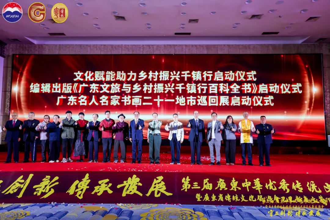 守正创新 第三届广东中华优秀传统文化节系列活动启动第4张