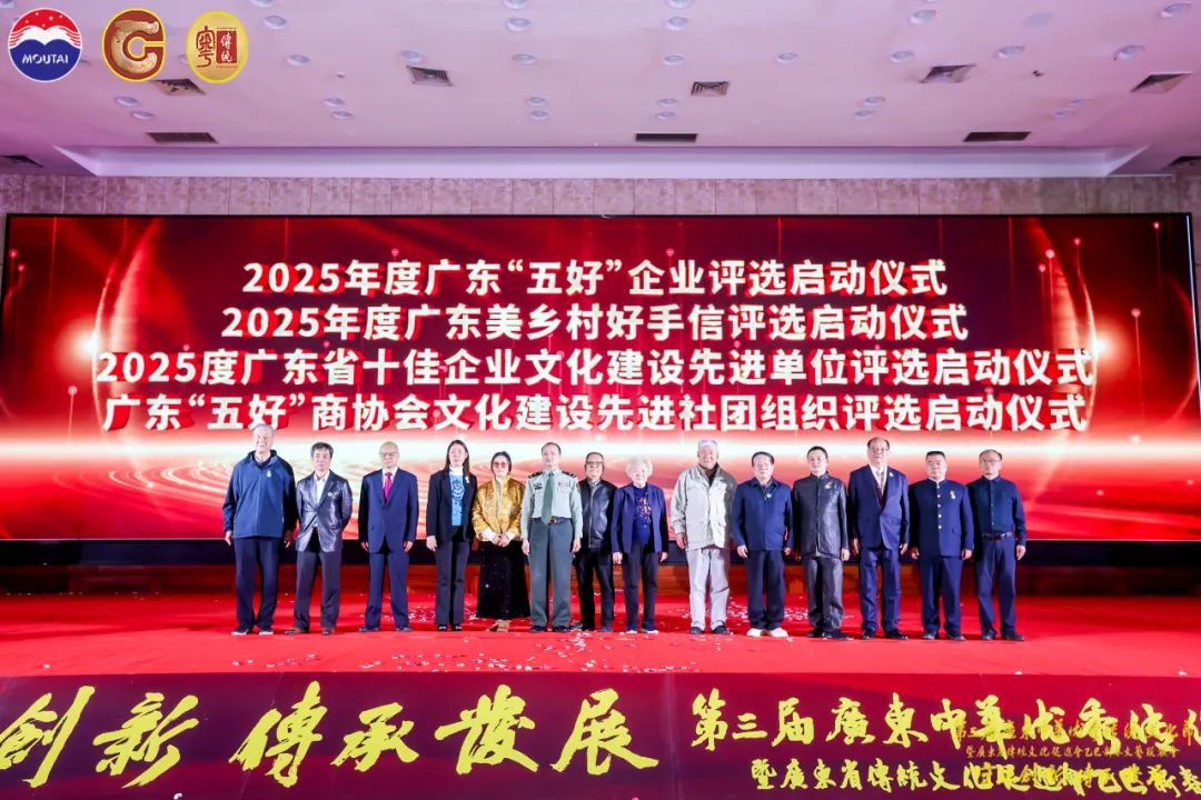 守正创新 第三届广东中华优秀传统文化节系列活动启动第5张