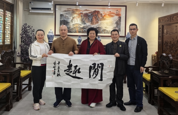 广东省传统文化促进会一行拜访参观学习之旅