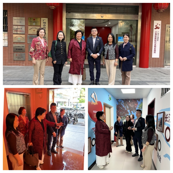 马来西亚马中传统文化总会一行到访广州市江海街党群服务中心第2张