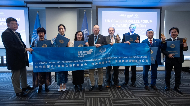 联合国第69届妇女大会·国际信息发展组织平行论坛隆重召开第10张