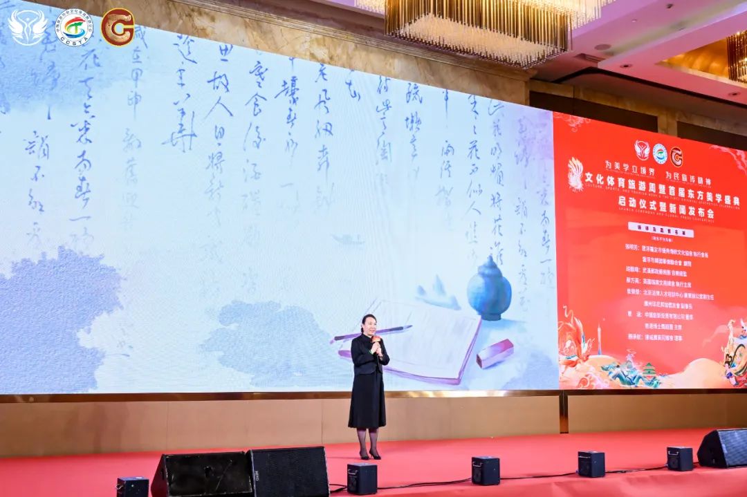 “文化体育旅游周暨首届东方美学盛典”新闻发布会今日在广州盛大开幕第8张