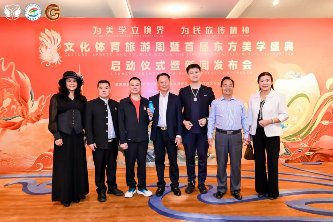 “文化体育旅游周暨首届东方美学盛典”新闻发布会今日在广州盛大开幕第14张