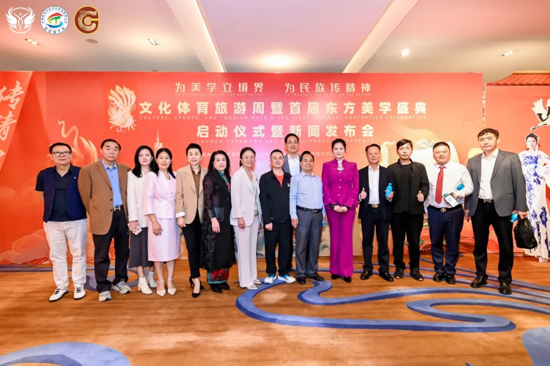 “文化体育旅游周暨首届东方美学盛典”新闻发布会今日在广州盛大开幕第15张