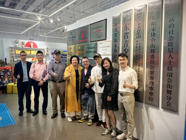 公益交流在广东省青少年街舞协会举行