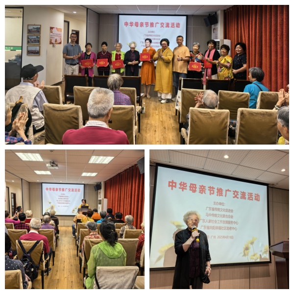 近十场中华母亲节推动活动在广东举行第2张