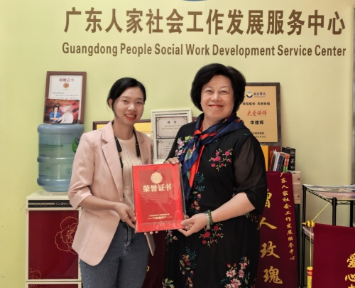 广东人家社会工作发展服务中心优秀志愿者受表彰第2张