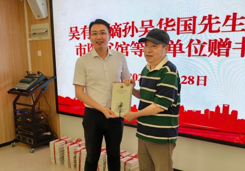 吴有恒嫡孙吴华国向老区恩平赠书第3张