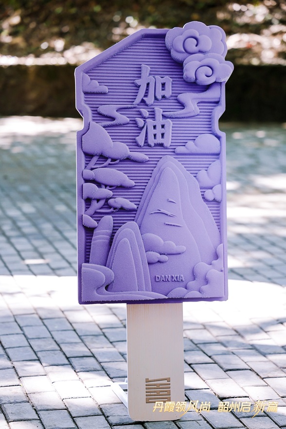 一“物”难求！丹霞山文创产品惊艳亮相，开售即售罄受热捧第5张